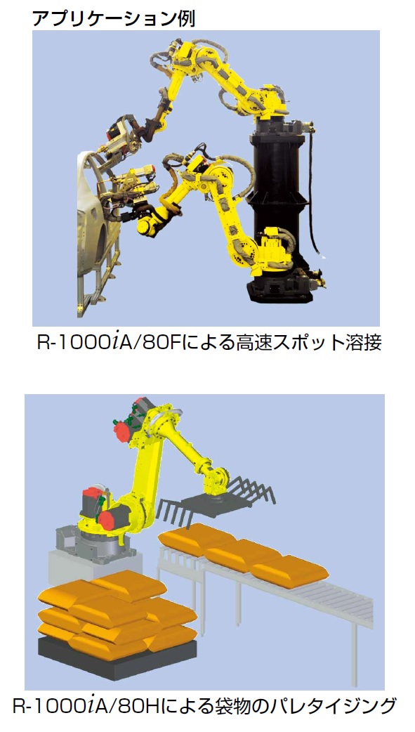 R-1000iA_app.jpg